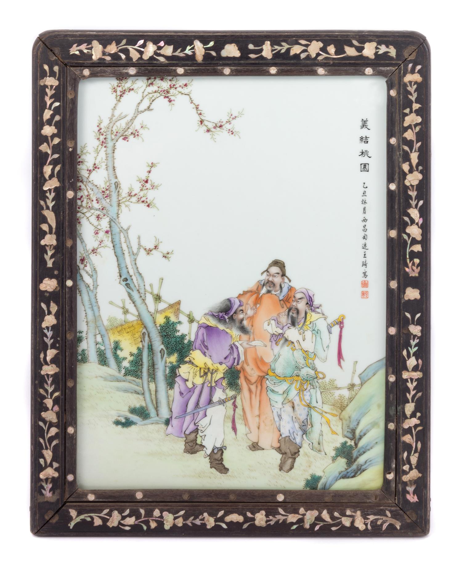 A Famille Rose Porcelain Plaque Height overall 18 1/2 x width 14 1/2 inches.
