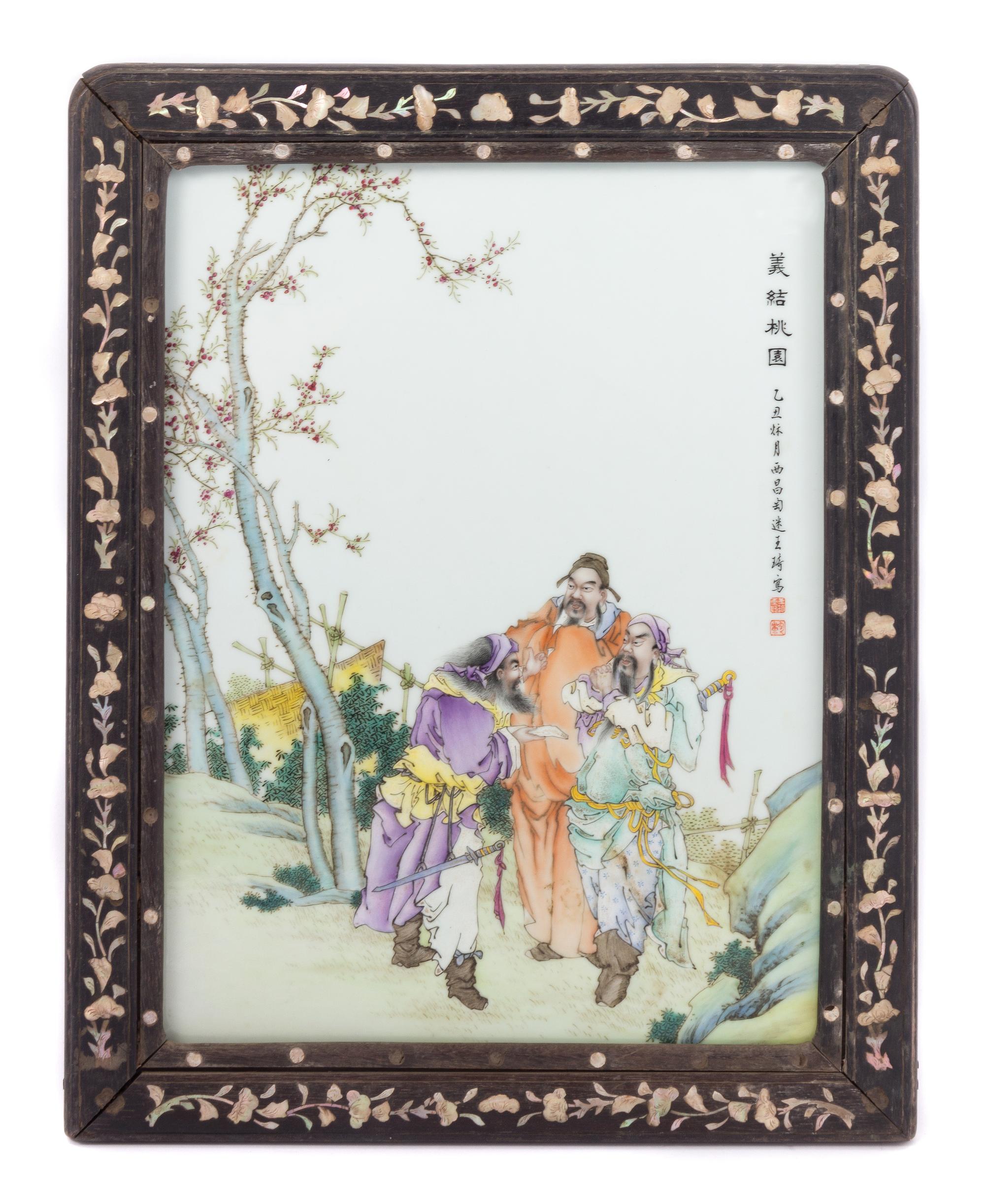 A Famille Rose Porcelain Plaque Height overall 18 1/2 x width 14 1/2 inches.