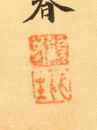Gu Chun (Gu Taiqing), (1799-1877), Calligraphy in Running Script
