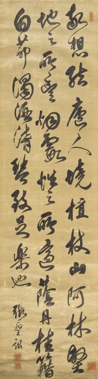Zhang Shengzhao (Chinese, 17th Century) — 張聖詔（清康熙）