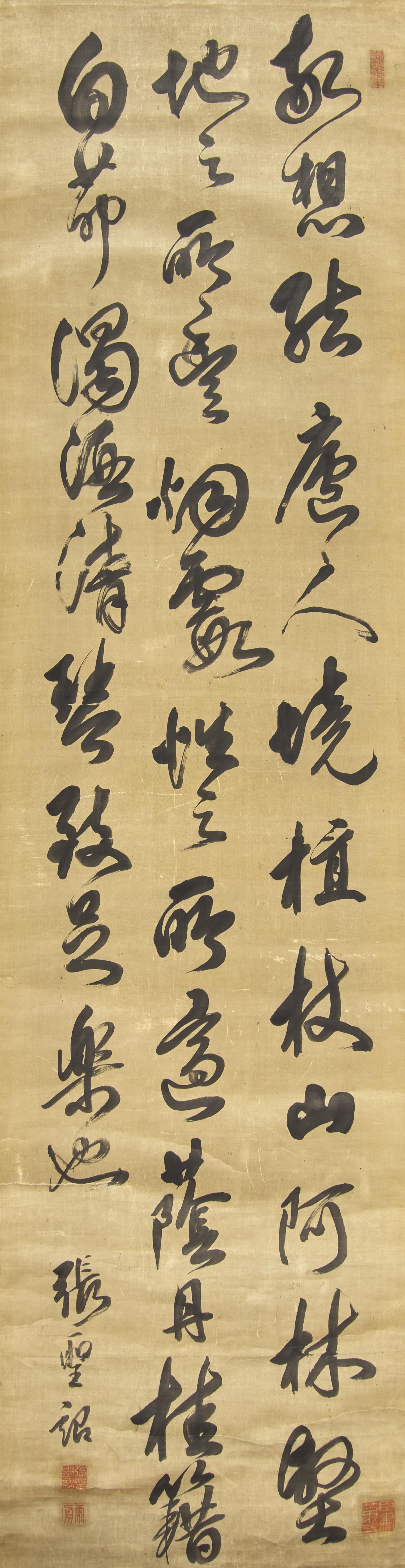 Zhang Shengzhao (Chinese, 17th Century) — 張聖詔（清康熙）