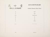 Yoshimi Okamoto