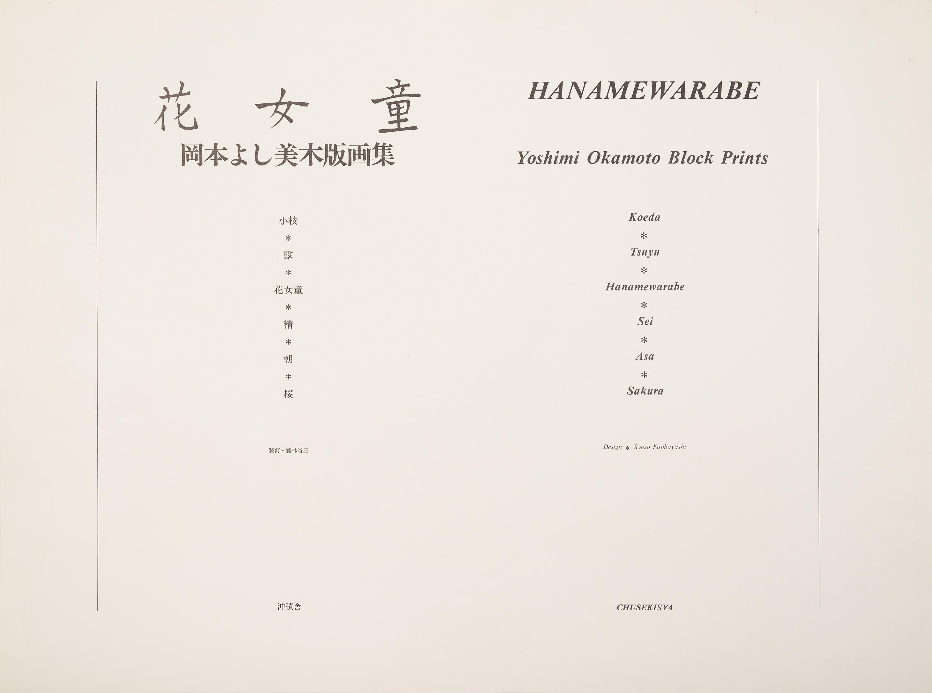 Yoshimi Okamoto