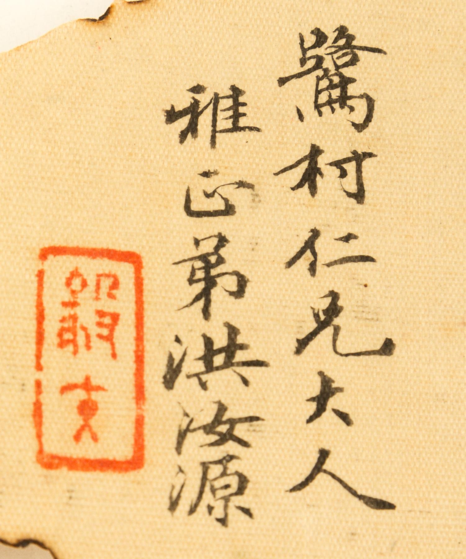 Hong Ruyuan, (LATE QING DYNASTY), Landscape