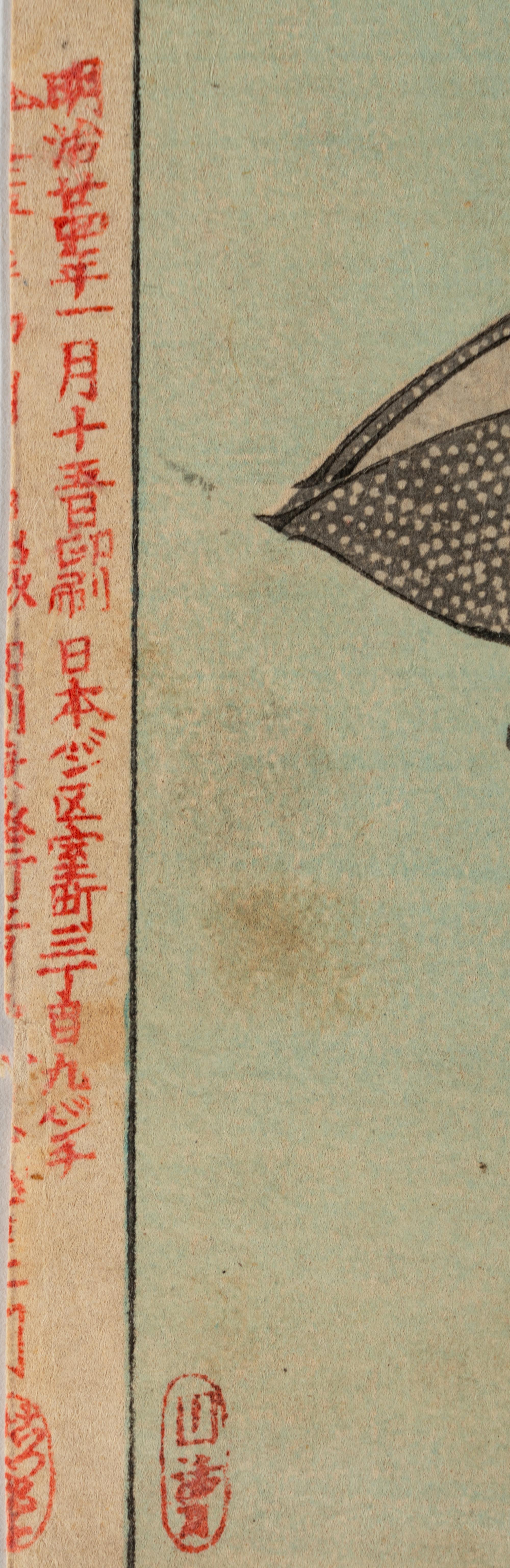 Tsukioka Yoshitoshi