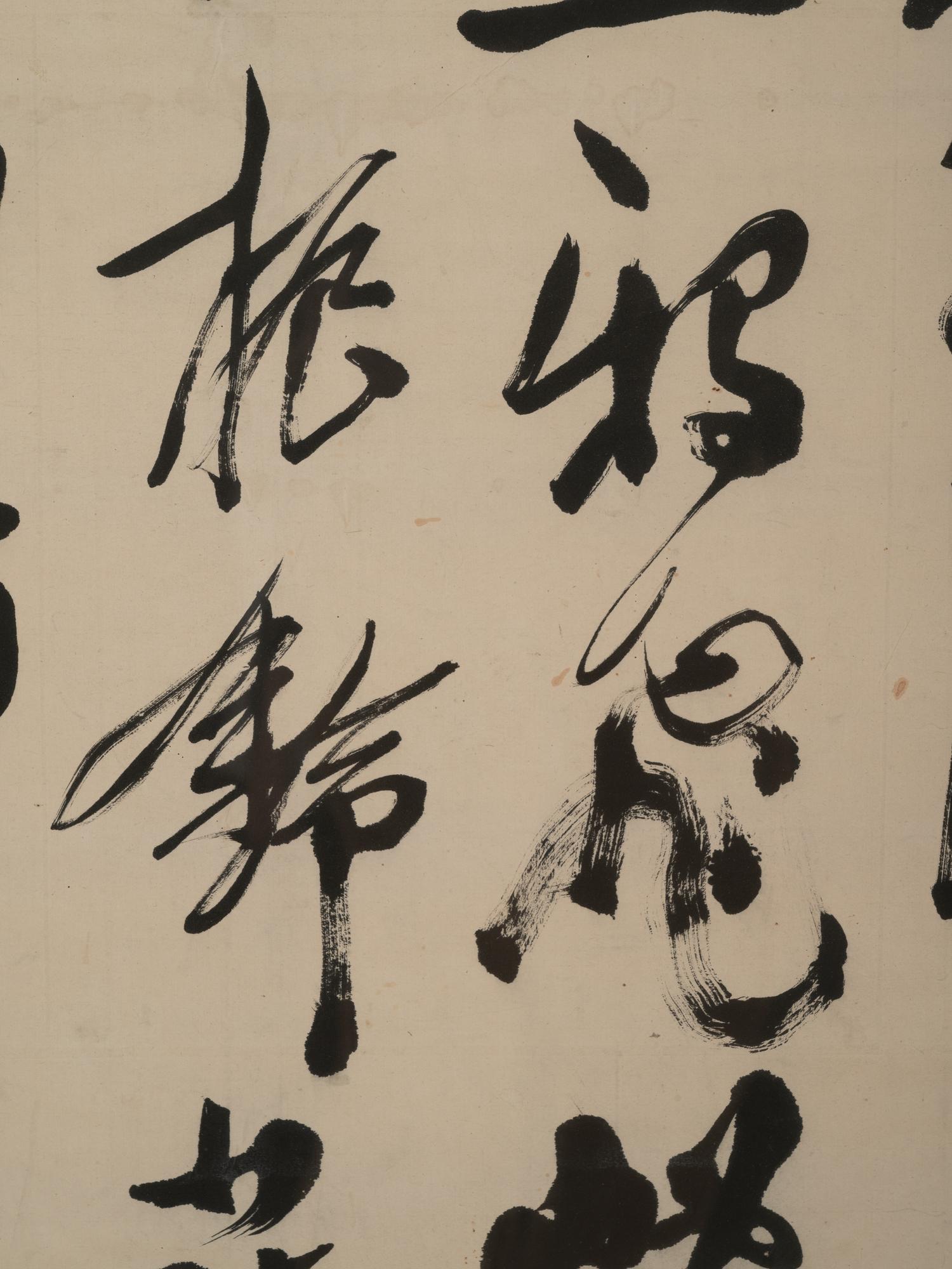 A Chinese Calligraphy