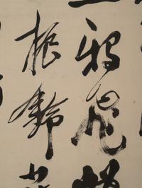 A Chinese Calligraphy