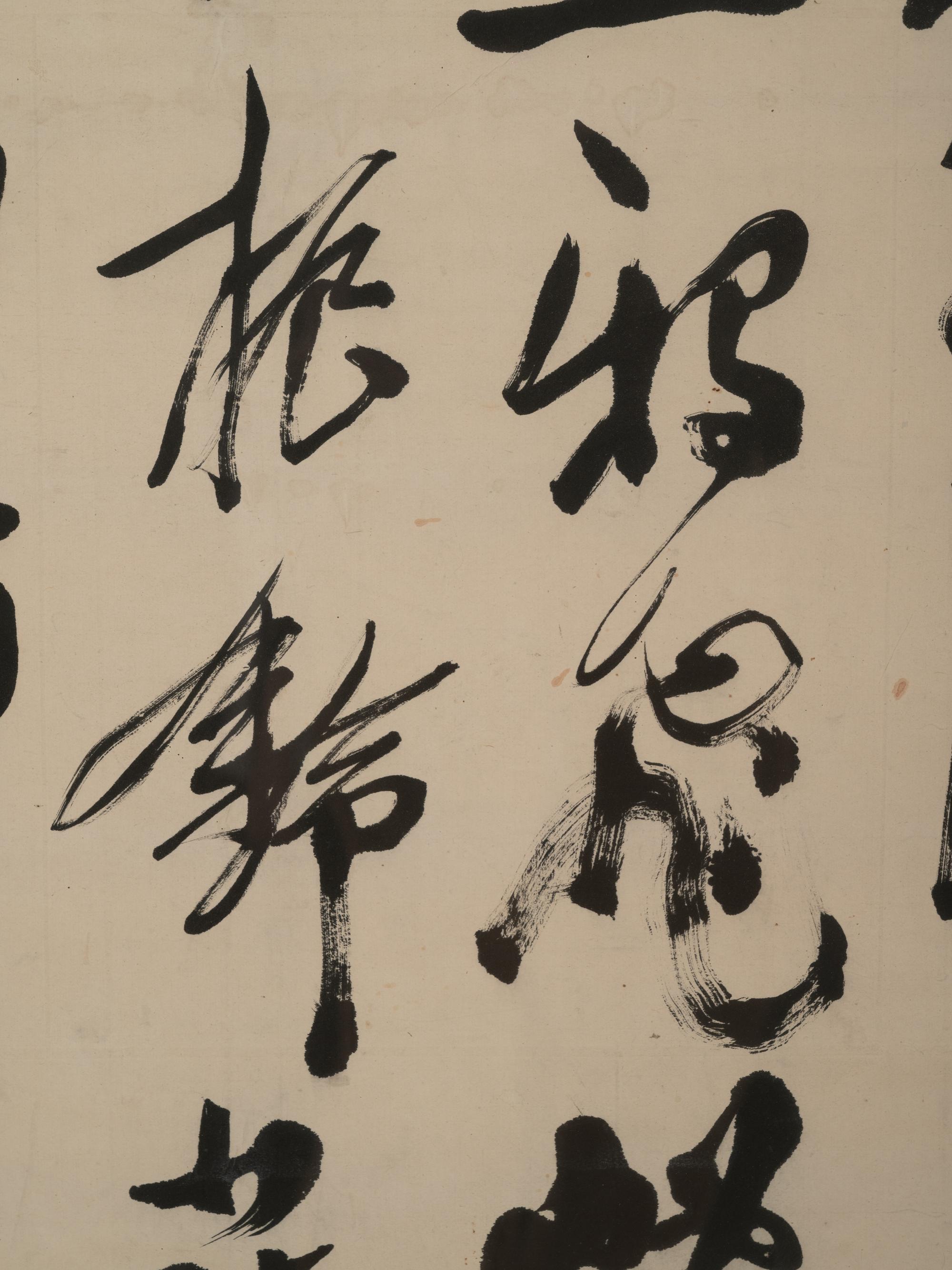 A Chinese Calligraphy