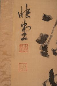Two Calligraphy Hanging Scrolls
