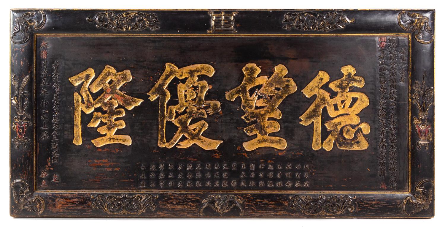 A Large Gilt Decorated Black Lacquered Wood Panel Height 42 x length 84 1/4 x depth 2 1/4 inches. — DATED YEAR 1866