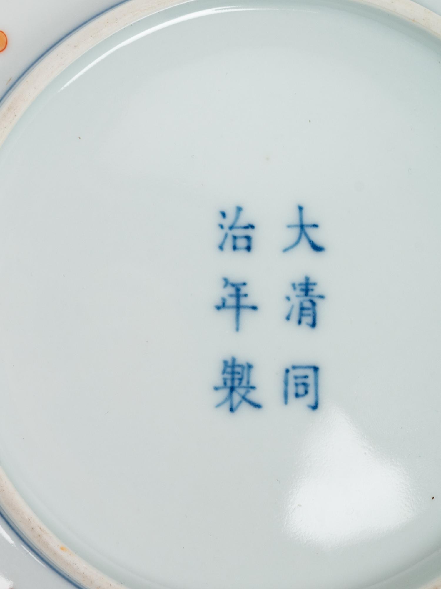 Two Chinese Porcelain Dishes