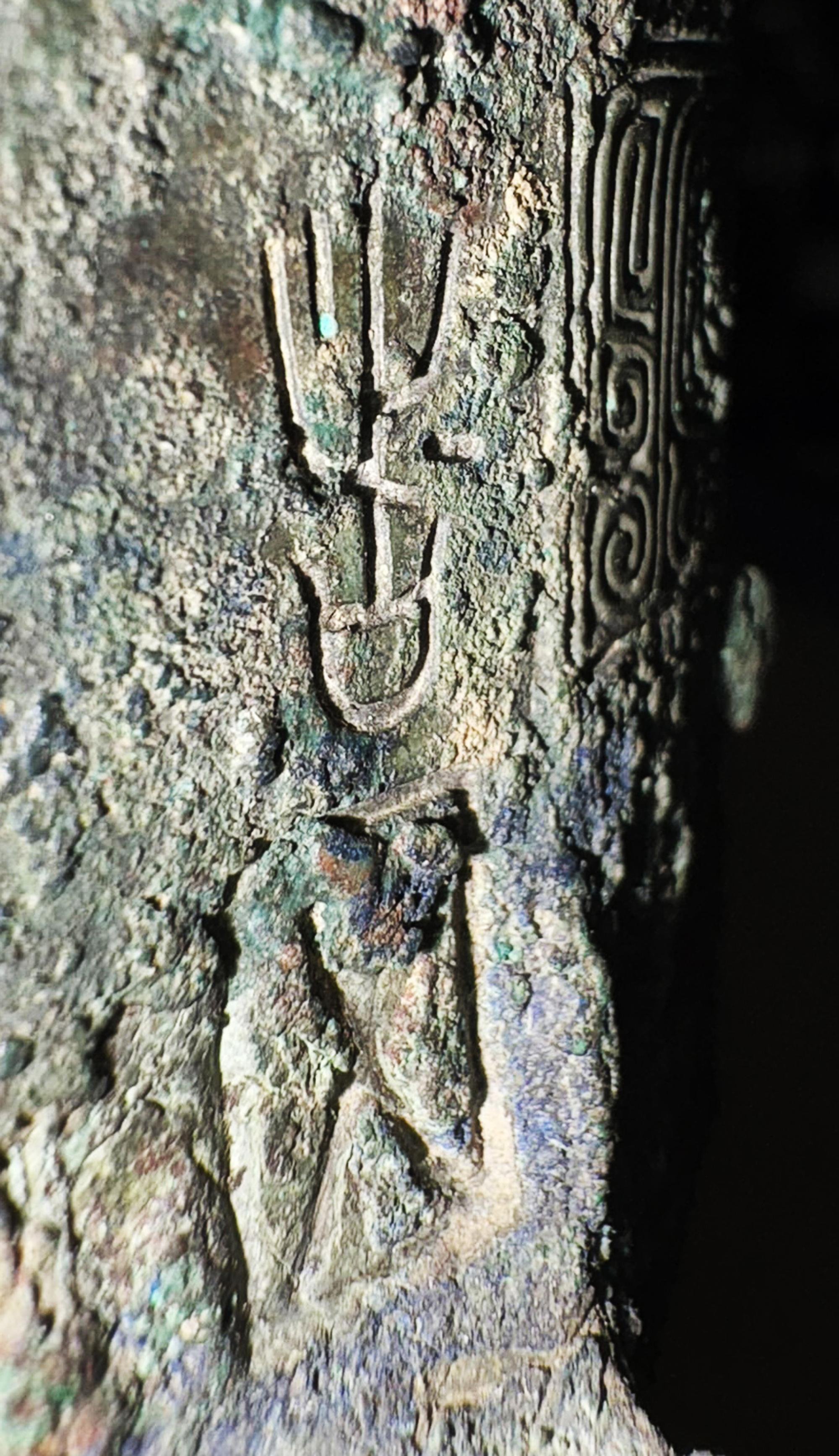 A Chinese Archaic Ritual Bronze Wine Vessel, Jue , Mark Gaotian, Late Shang-Early West Zhou Dynasty 商代晚期-西周早期 青銅饕餮紋'告田'爵