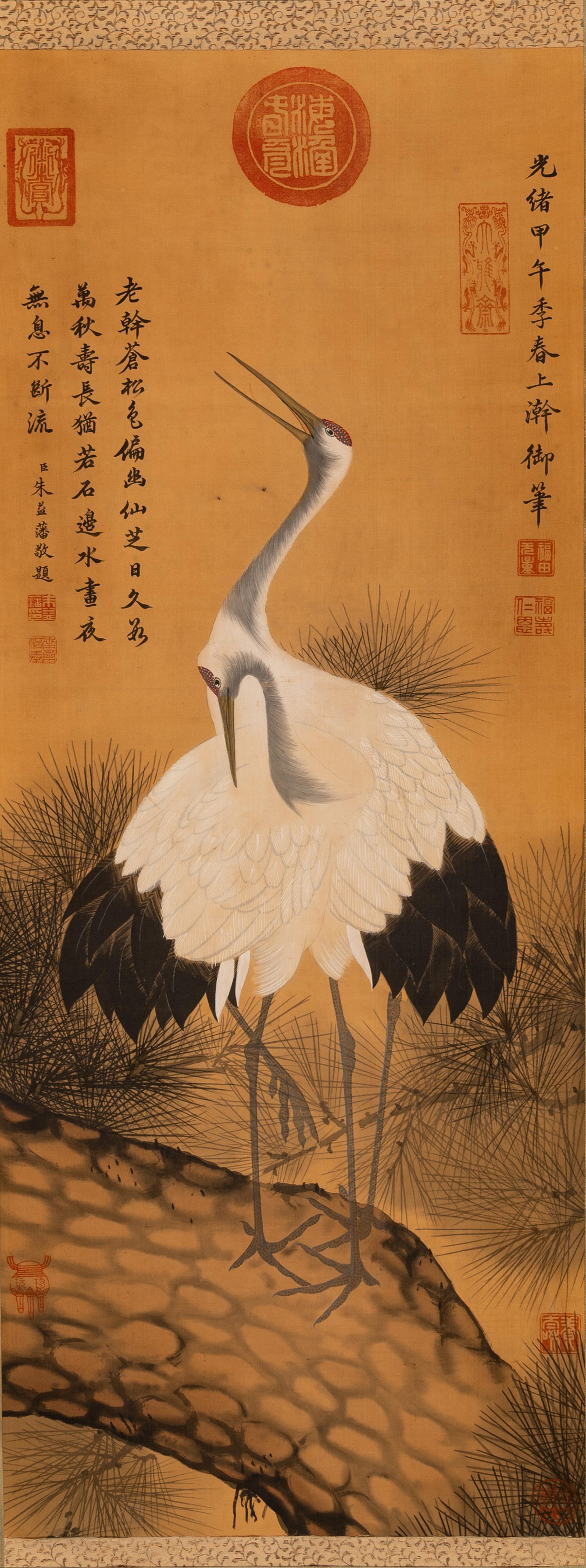 Attributed to Guangxu Emperor