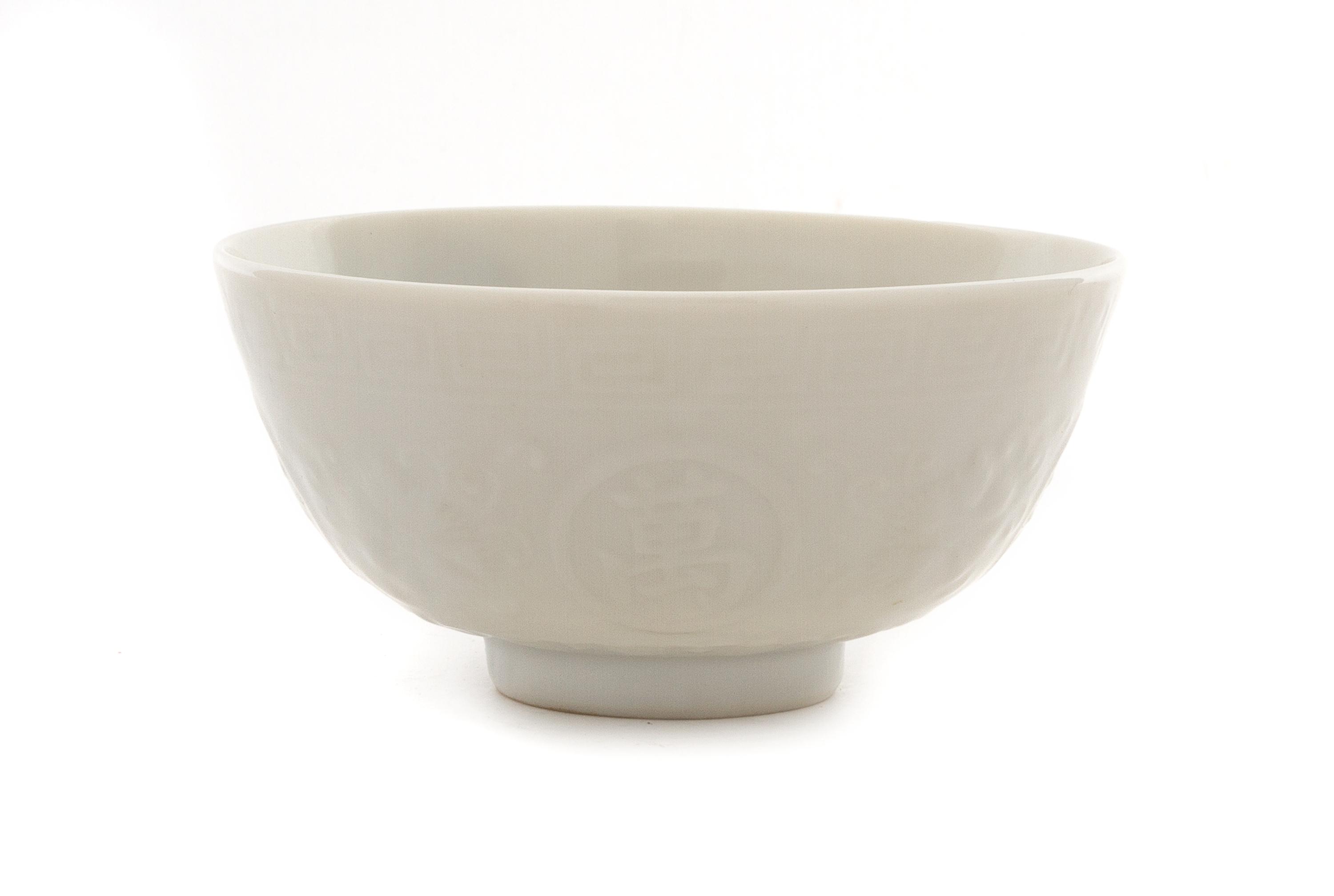 A White Glazed Porcelain Bowl Diameter 4 1/2 inches.