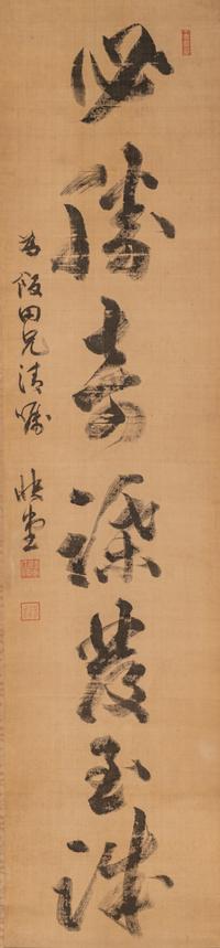 Two Calligraphy Hanging Scrolls