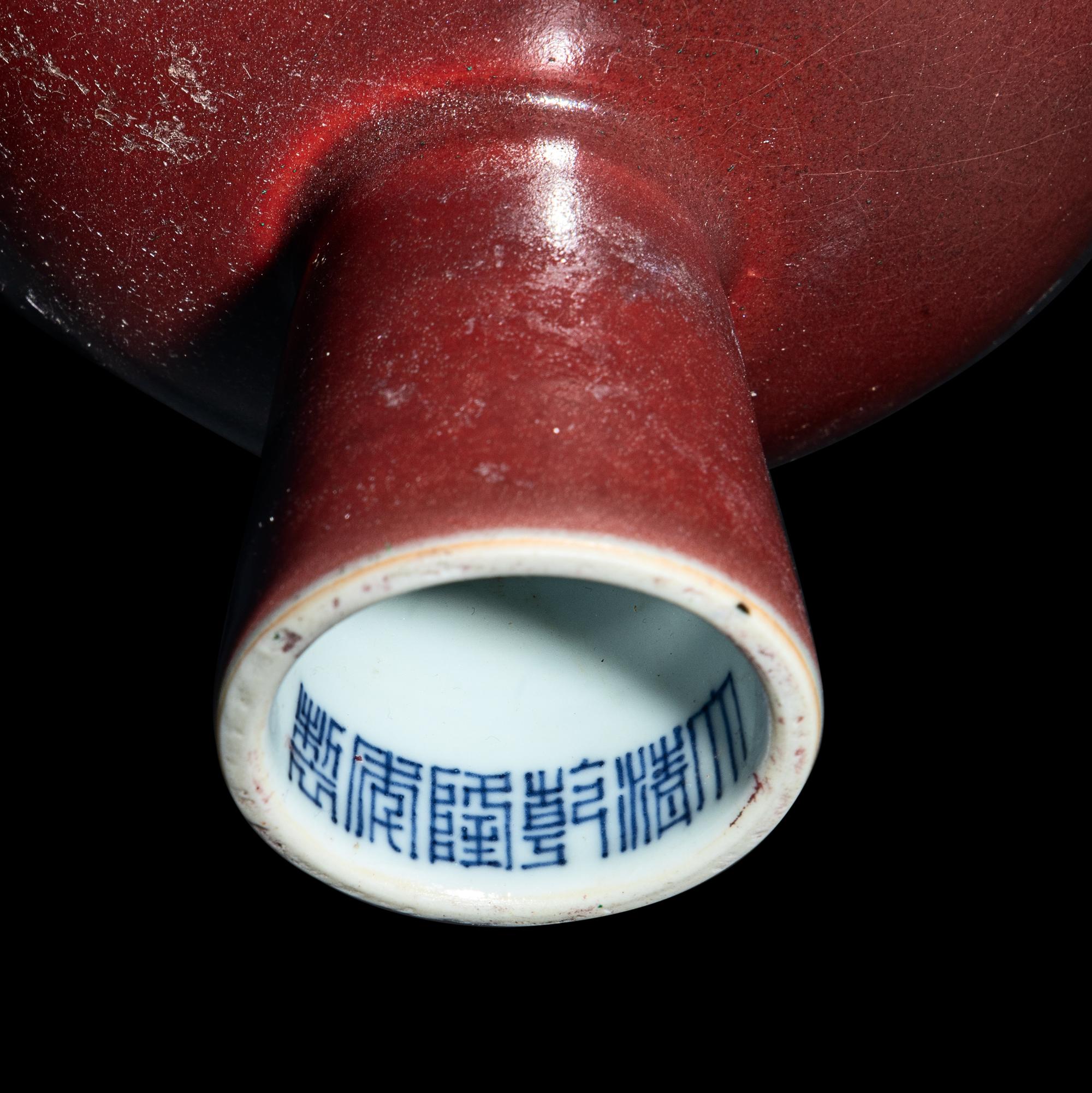 A Chinese Copper Red Glazed Porcelain Stem Bowl, Qianlong Period 清乾隆 寶石紅釉高足碗