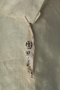 With Signature of Mao Yi