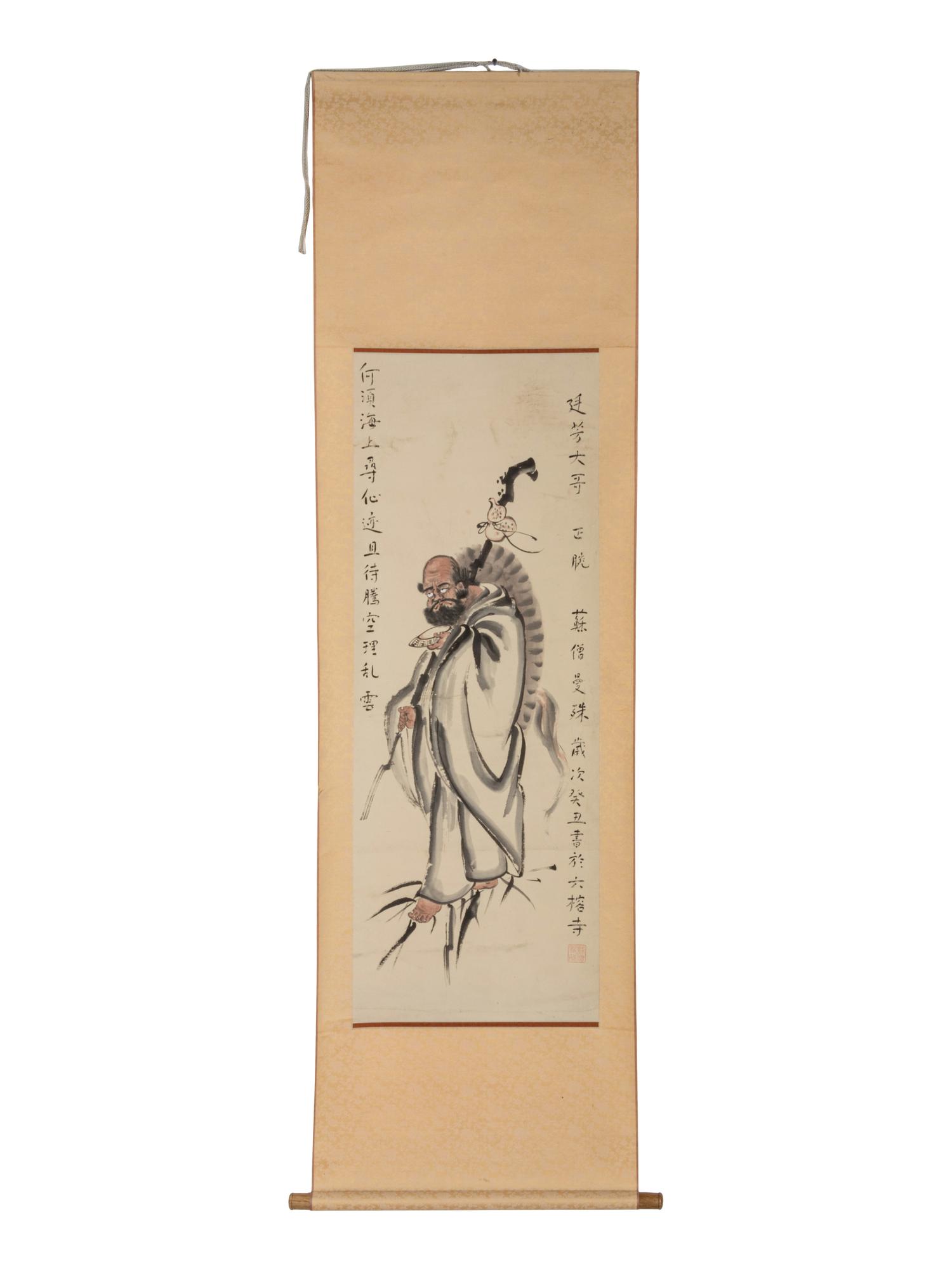 Su Manshu (Chinese, 1884-1918) 蘇曼殊 （清晚期，1884-1918）