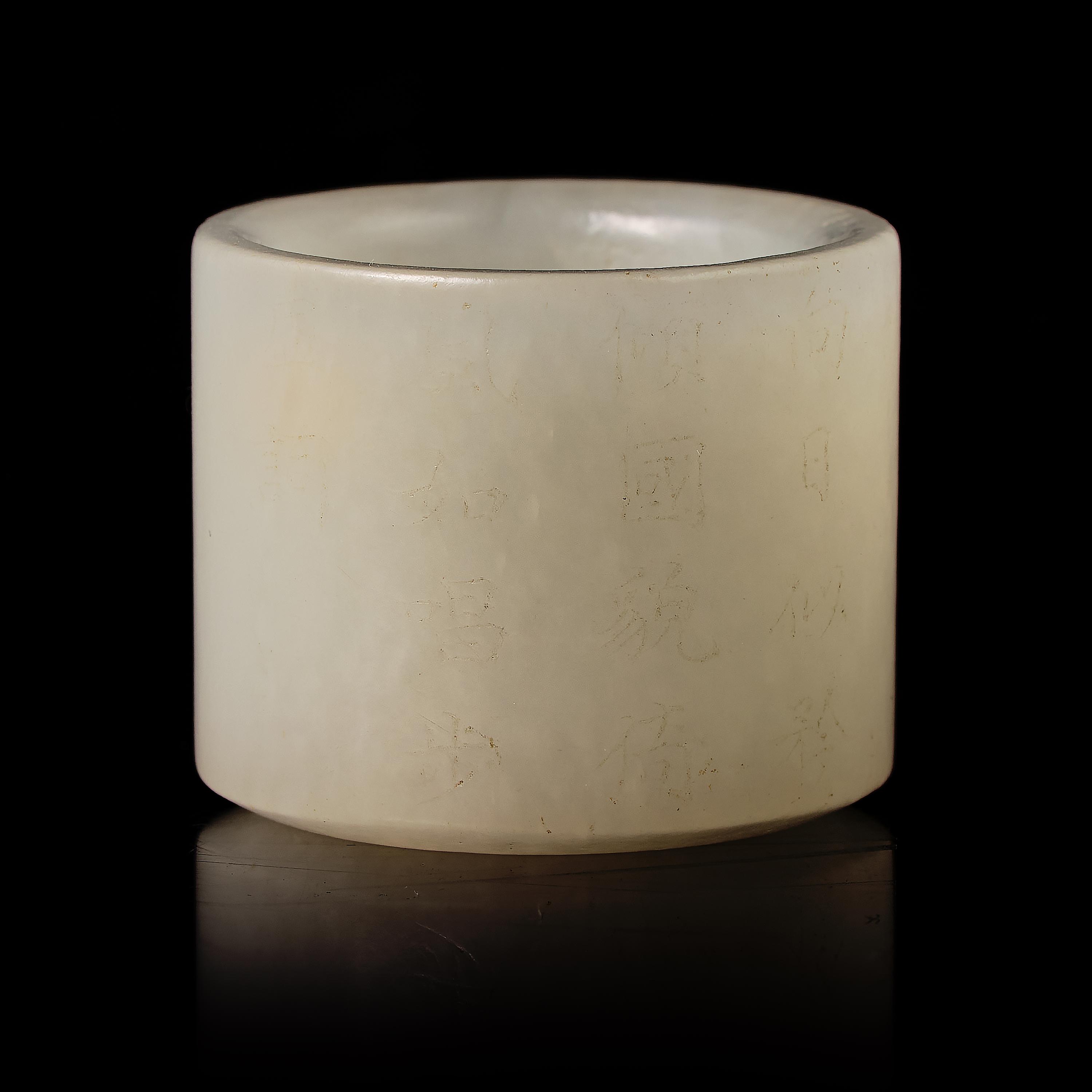 A Chinese Incised White Jade 'Poem' Archer's Ring, 18th/19th Century 清中晚期 白玉詩文扳指