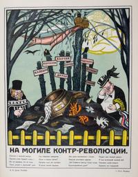 POLONSKII, VIACHESLAV. Russkii revolutsionnyi plakat. Moscow, 1925