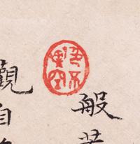 Two Calligraphy Ink on Paper Folding Fan Leaves