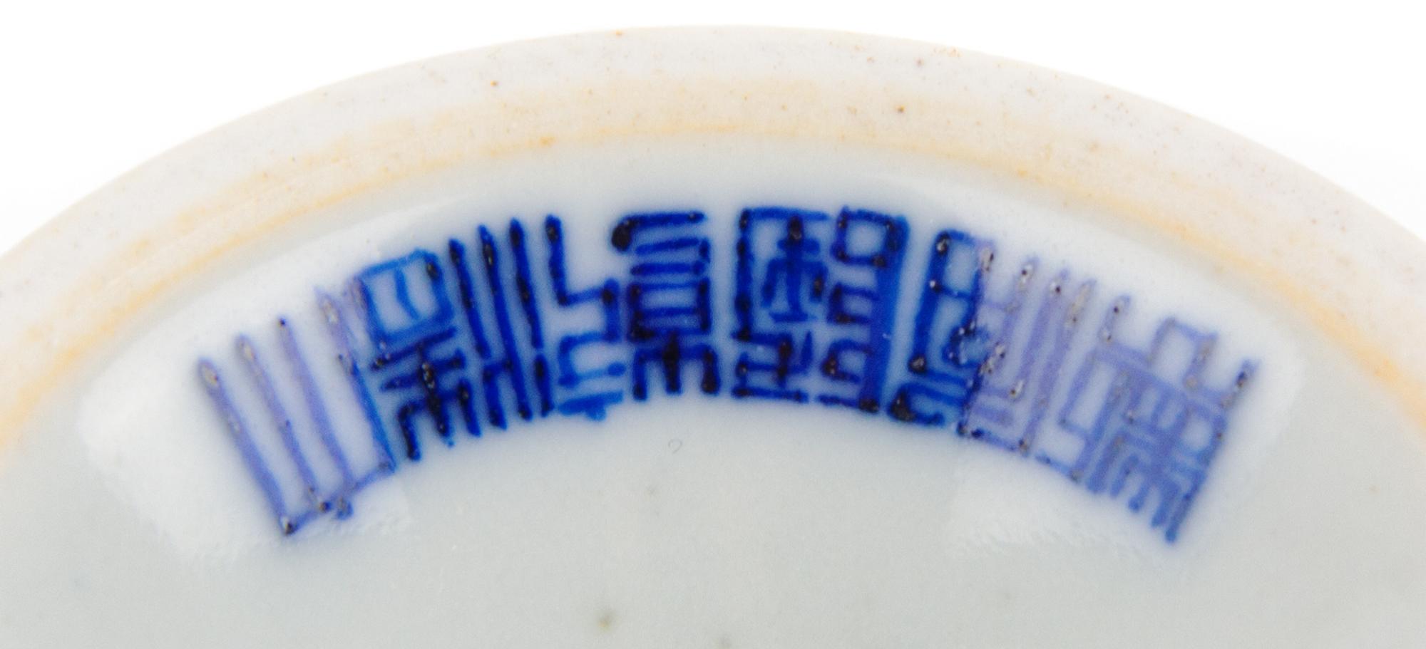 A Chinese Blue and White Porcelain Stem Cup