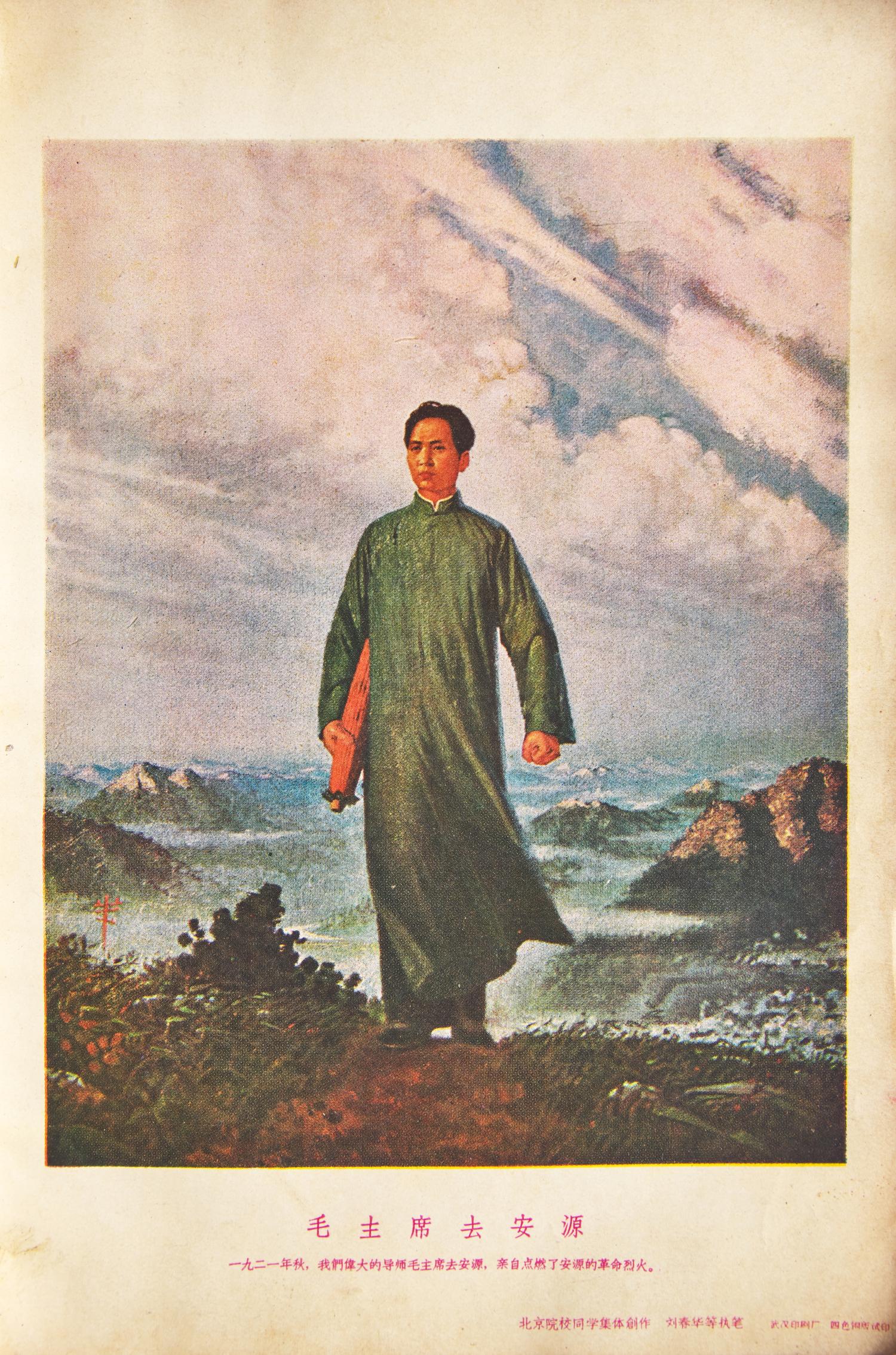 [Zedong, Mao] The May 7 Collection of Terms & Expressions (Chinese-English)