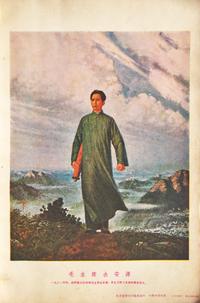 [Zedong, Mao] The May 7 Collection of Terms & Expressions (Chinese-English)