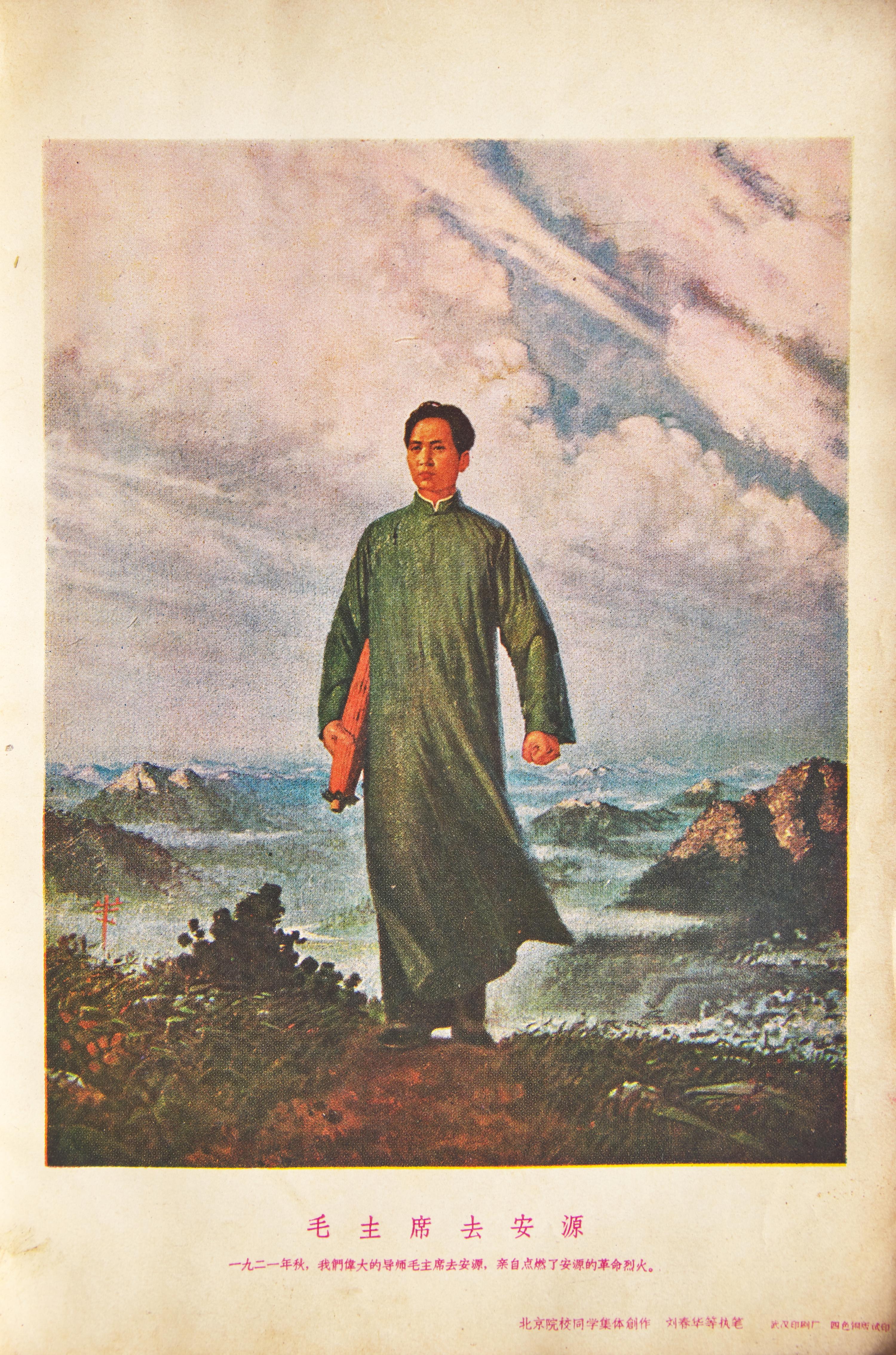 [Zedong, Mao] The May 7 Collection of Terms & Expressions (Chinese-English)