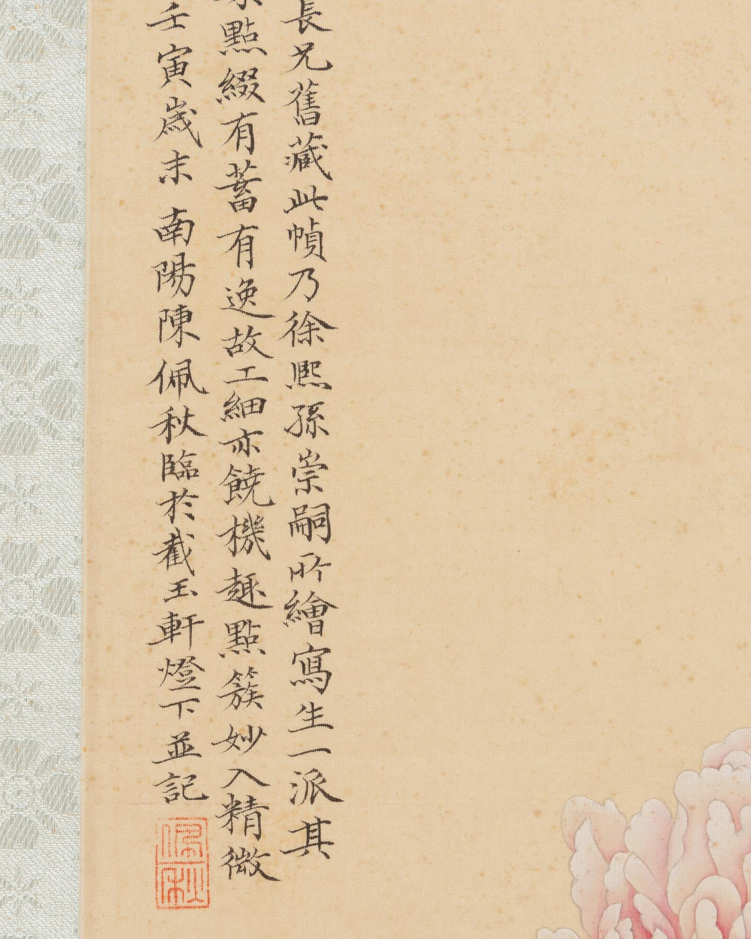 Attributed to Chen Peiqiu