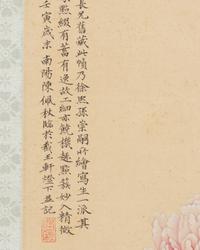 Attributed to Chen Peiqiu