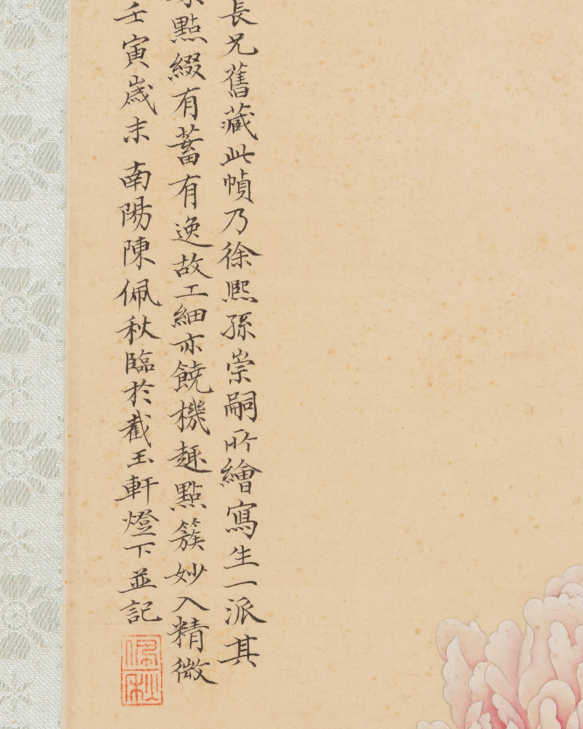 Attributed to Chen Peiqiu
