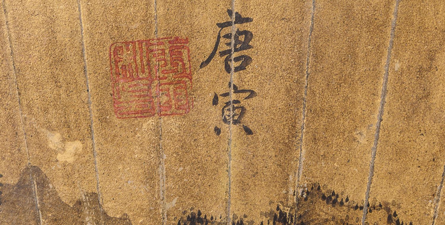 Attributed to Tang Yin