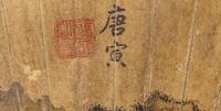 Attributed to Tang Yin