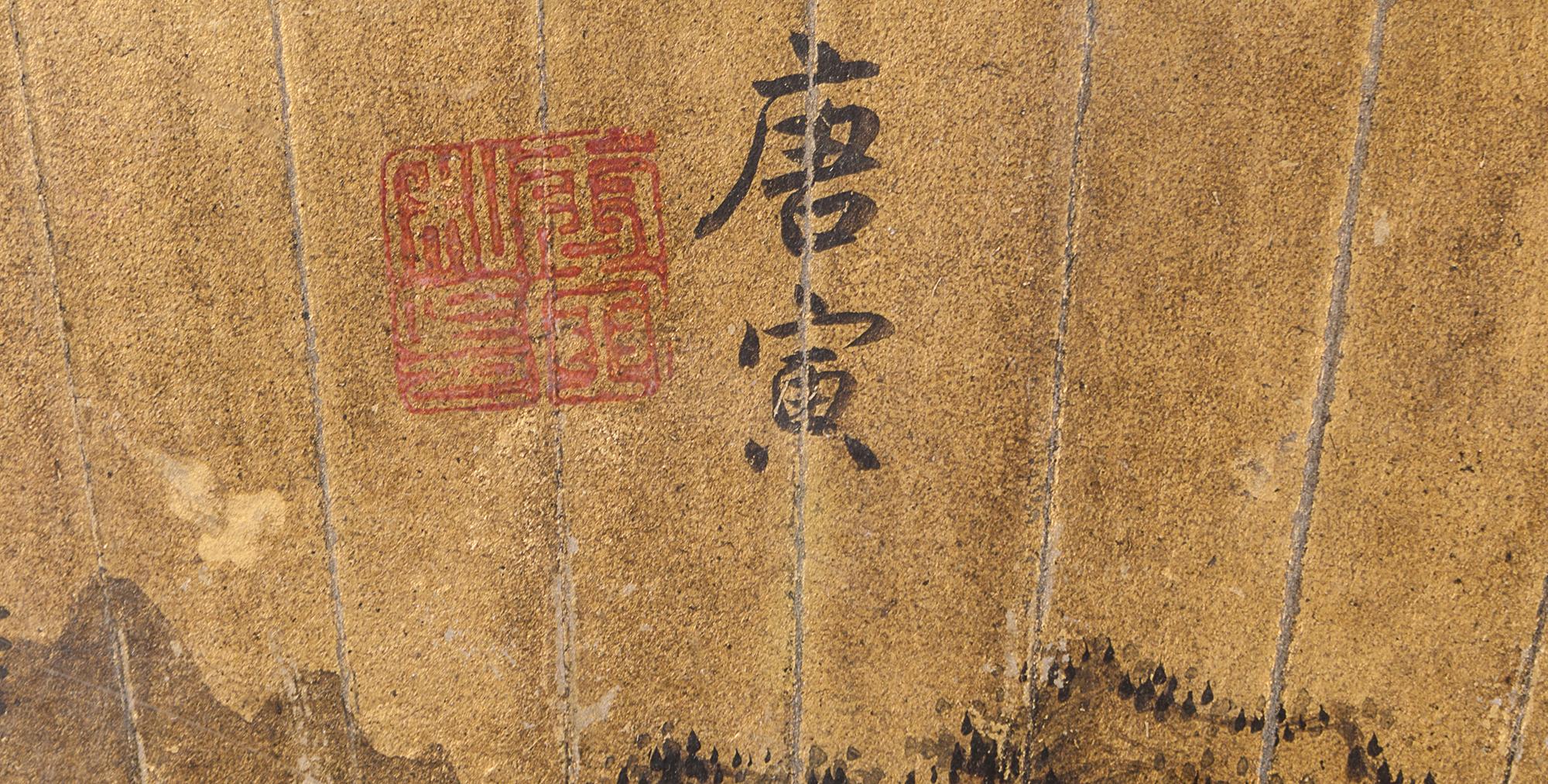 Attributed to Tang Yin