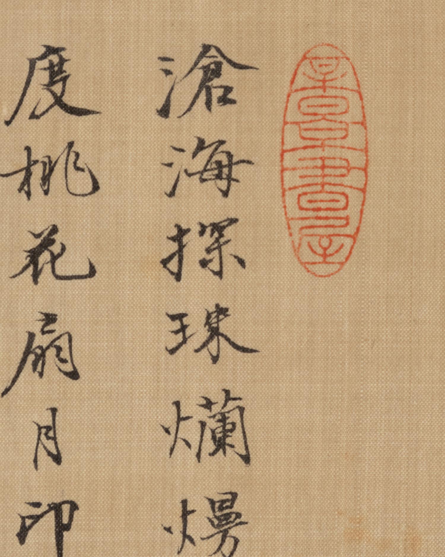 Attributed to Xu Bangda