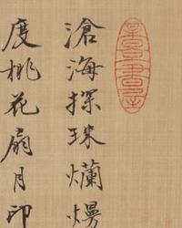 Attributed to Xu Bangda