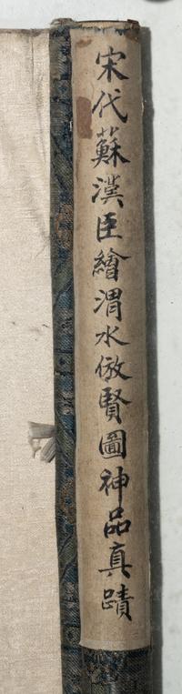 Attributed to Su Hanchen