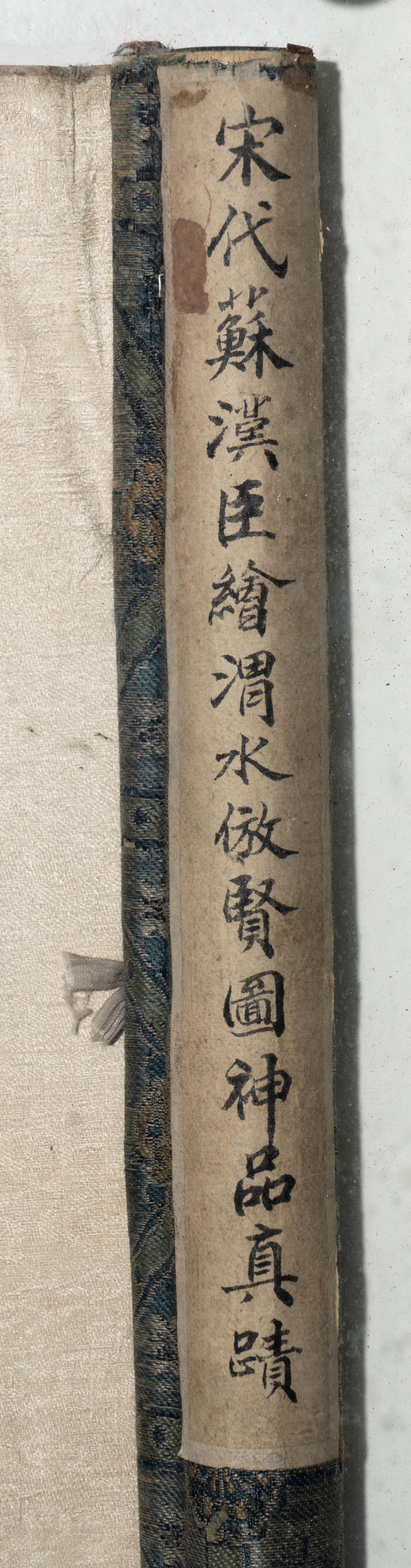 Attributed to Su Hanchen