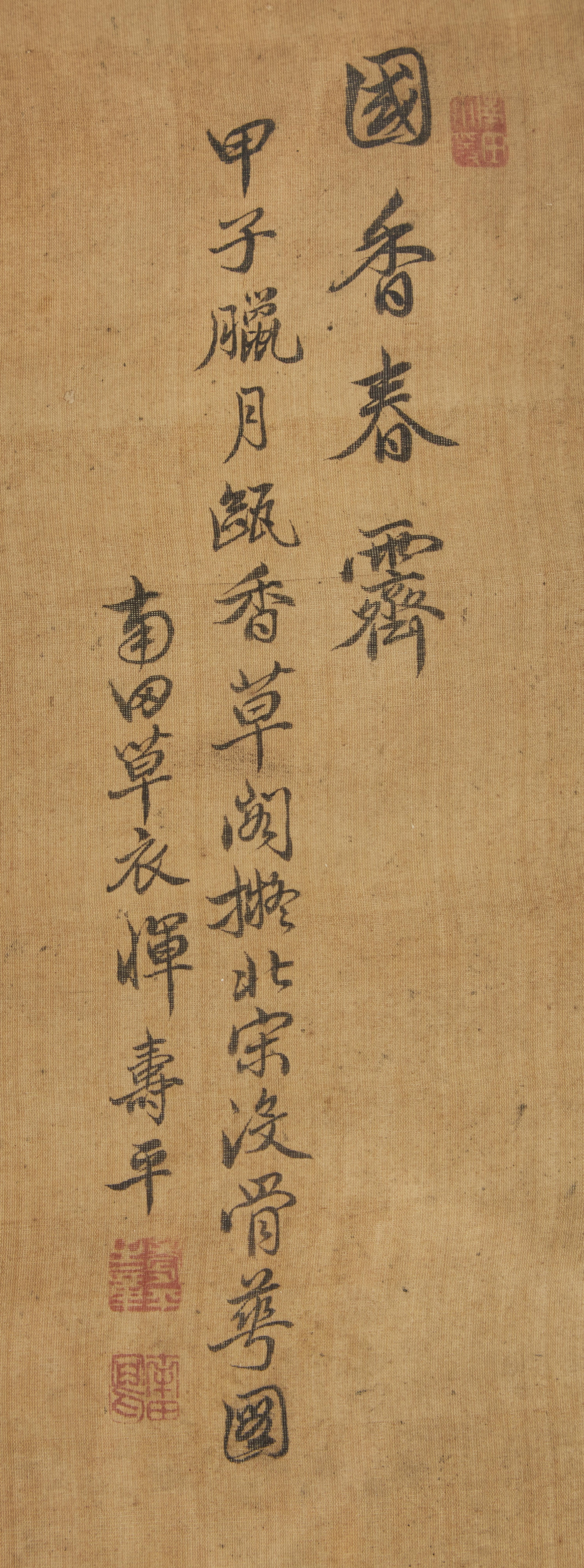 Attributed to Yun Shouping (1633-1690) 惲壽平（款， 1633-1690 ）