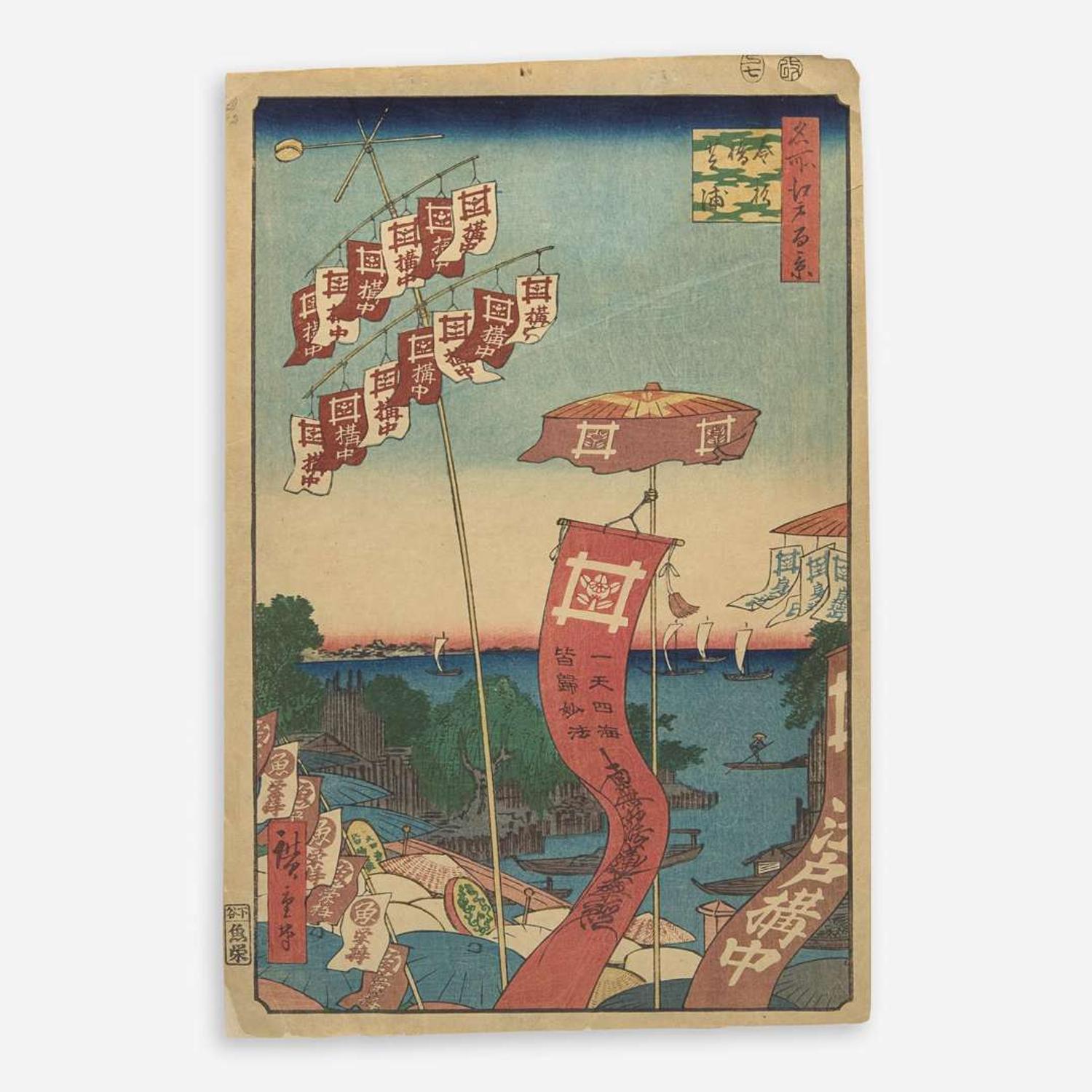 Utagawa Hiroshige 歌川広重 浮世绘两幅 (Japanese b.1797-d.1858)