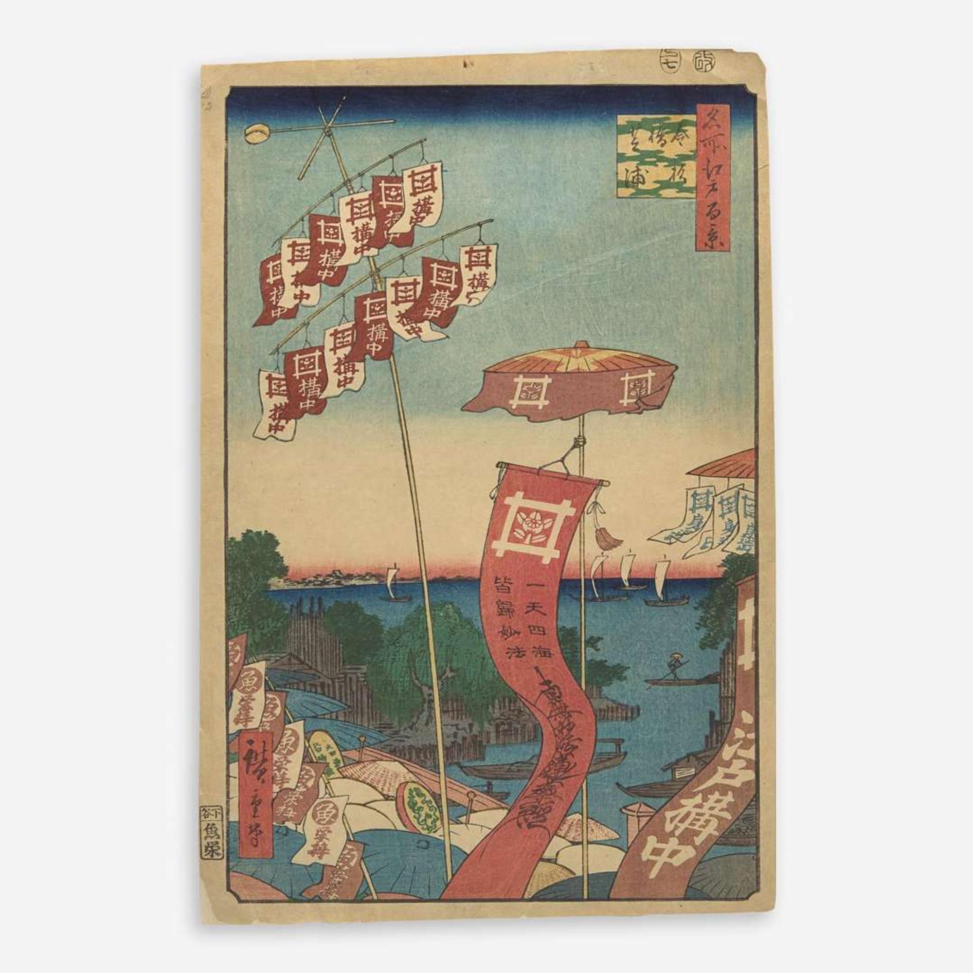 Utagawa Hiroshige 歌川広重 浮世绘两幅 (Japanese b.1797-d.1858)