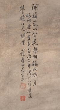 A Chinese Ink and Color on Paper Painting Depicting a Gathering Scene of Scholars